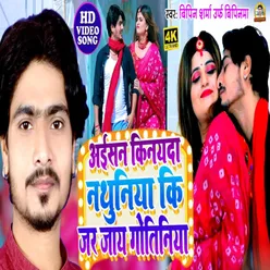 Aisan Kinyda Nathuniya Ki Jar Jay Gotiniya (Bhojpuri song)