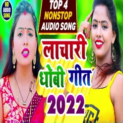 Lachari Dhobi Geet (Bhojpuri song)