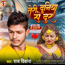 Teri Duniya Se Dur (Bhojpuri)