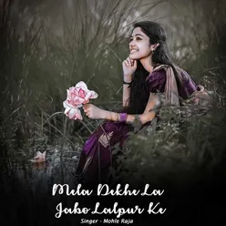 Mela Dekhe La Jabo Lalpur Ke