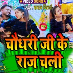 Chaudhary Ji Ke Raj Chali (maghi song)