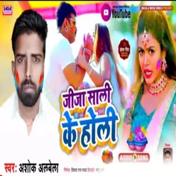 Jija Shali Ke Holi (Maghi Song)