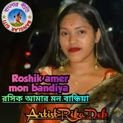 Roshik Amar Mon Bandhiya (Bangla)