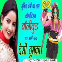 Deshi Thumka