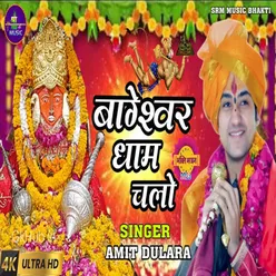 Bageshwar Dham Chalo (bhakti song)