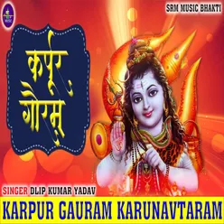 Karpur Gauram Karunavtaram (bhakti song)