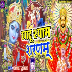Khatu Shyam Sarnam (bhakti song)