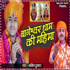 Bageshwar Dham Ki Mahima (bhakti song)