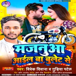 Majanua Aail Ba Bullet Se (Bhojpuri)