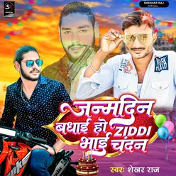 Janamdin Badhai Ho Ziddi Bhai Chandan (Bhojpuri)