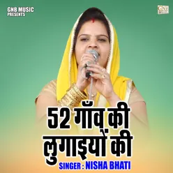 52 Ganv Ki Lugaiyon Ki (Hindi)