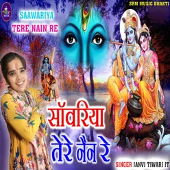 Saawariya Tere Nain Re (Bhakti song)