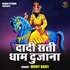 Dadi Sati Dham Dujana (Hindi)