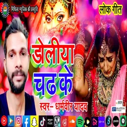 Doliya Chad Ke (Maghi Song)