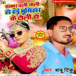 Rat Bhar Chali Goli Ho Hai Bhumihar Ke Toli Ho (Bhojpuri)