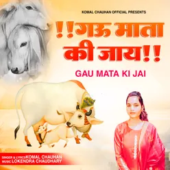 Gau Mata Ki Jai (Hindi)