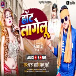 Hoat Lagelu (bhojpuri song 2023)