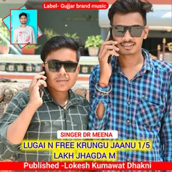 Lugai N Free Krungu Jaanu 1/5 Lakh Jhagda M