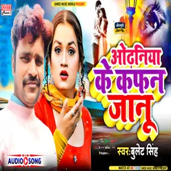 Bhojpuri Sad Song (sad song)