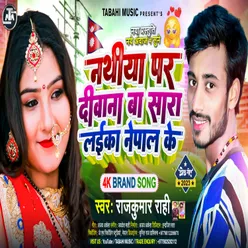 Nathiya Par Diwana Ba Sara Laika Nepal Ke (Bhojpuri Song)