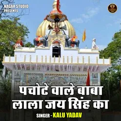 Pachote Vale Baba Lala Jai Singh Ka (Hindi)