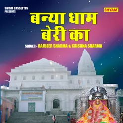 Banya Dham Beri Ka (Hindi)