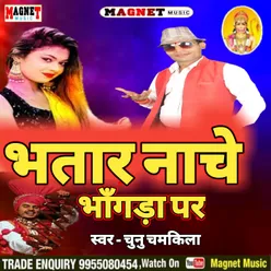 Bhatar Nache Bhangara Par (Bhojpuri)