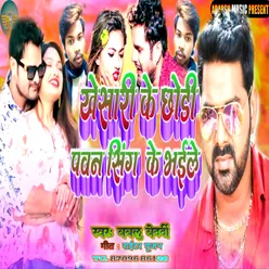 Khesari Ke Chhodi Pawan Singh Ke Bhaile (Bhojpuri)