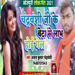 Chandravanshi Ji Ke Beta Se Love Hoi Gel