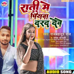 Rati Me Piywa Dard Debe (Bhojpuri)