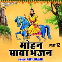 Mohan Baba Bhajan Pant 12 (Hindi)