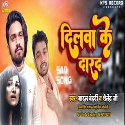 Dilwa Me Dard  Sad Song (Bhojpuri)