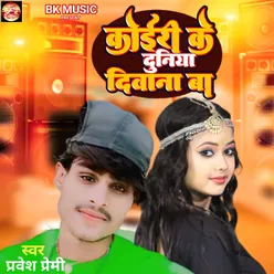 Koiri Ke Duniya Diwana Ba (Bhojpuri)