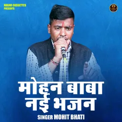 Mohan Baba New Bhajan (Hindi)