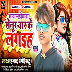 Senura Yar Ke Lagaiha (Bhojpuri)