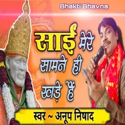 Sai Mere Samne Hi Khadhe Hai (Hindi)