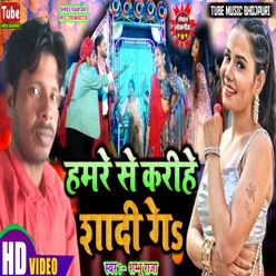 Hamare Se Kareehe Shaadee Ge (Bhojpuri)