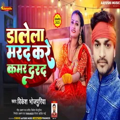 Dalela Marad Kare Kamar Drad (Bhojpuri song)