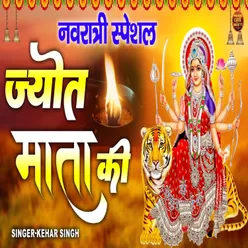 Jyot Mata Ki