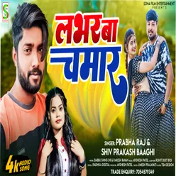 Lover Ba Hamar Chamar Ho (Bhojpuri)