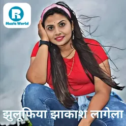 Jhulufiya Jhakash Lagela