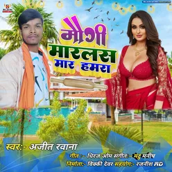 Raate Maugi Marlash Maar Hamara (Bhojpuri)