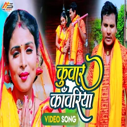 Kuwar Kanwariya (Bol Bam Song Bhojpuri)