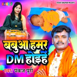 Babuaa Hamar Dm Hoihe (Bhojpuri)