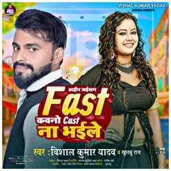 Ahir Jaisan Fast Kabwano Cast Na Bhaile