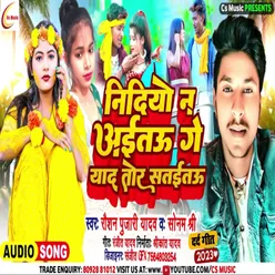 Nindiyo N Aitau Yad Tor Staitau (Bhjpuri Song)