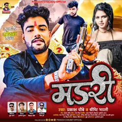 Madari (Bhojpuri Song)