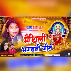 Maithili Devi Geet (Maithili)