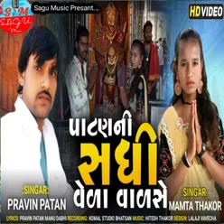 Patan Ni Sadhi Vela Walse (original)