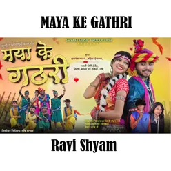 Maya Ke Gathri